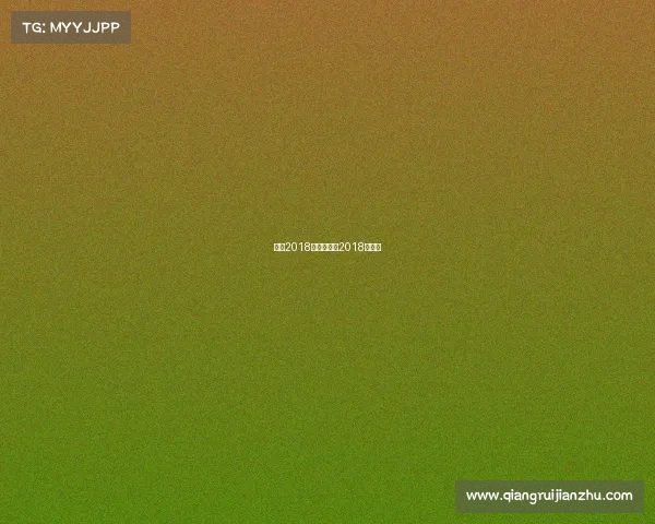 林丹2018赛事安排—2018年林丹