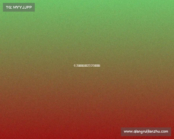 6.3德杯赛事;德杯2020赛程视频