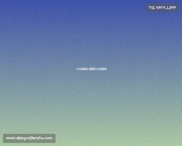 nba赛事数据_河豚直播nba免费观看