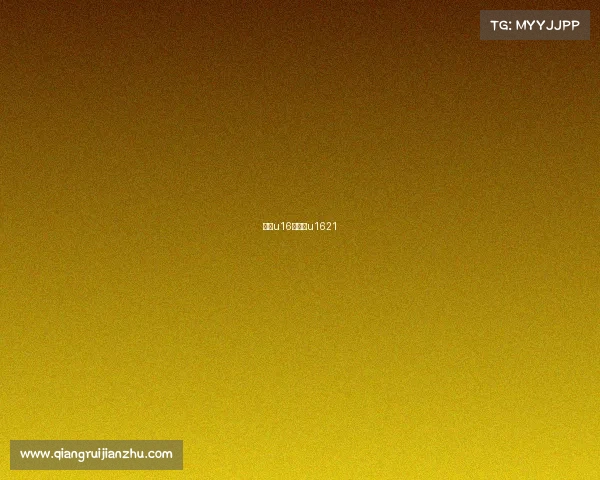 中国u16赛事—u1621